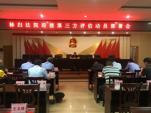 迎接三方评估动员部署会.jpg 迎接三方评估动员部署会.jpg