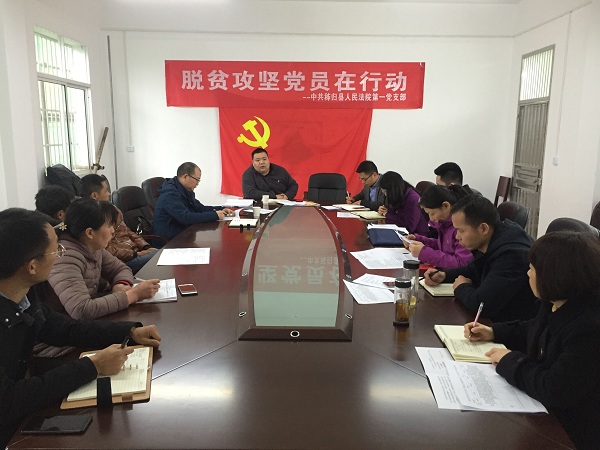 开会.jpg 开会.jpg