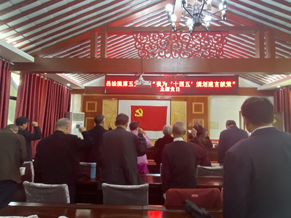 主题党日活动.jpg 主题党日活动.jpg