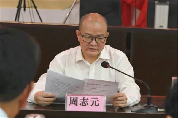 周志元同志介绍工作情况.jpg 周志元同志介绍工作情况.jpg