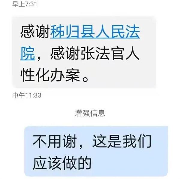 当事人发来信息.jpg 当事人发来信息.jpg