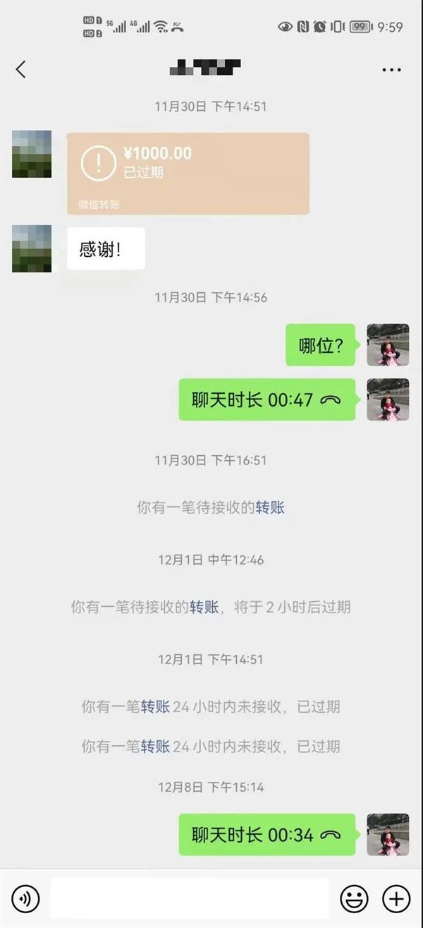 当事人发来“感谢费”红包.jpg 当事人发来“感谢费”红包.jpg