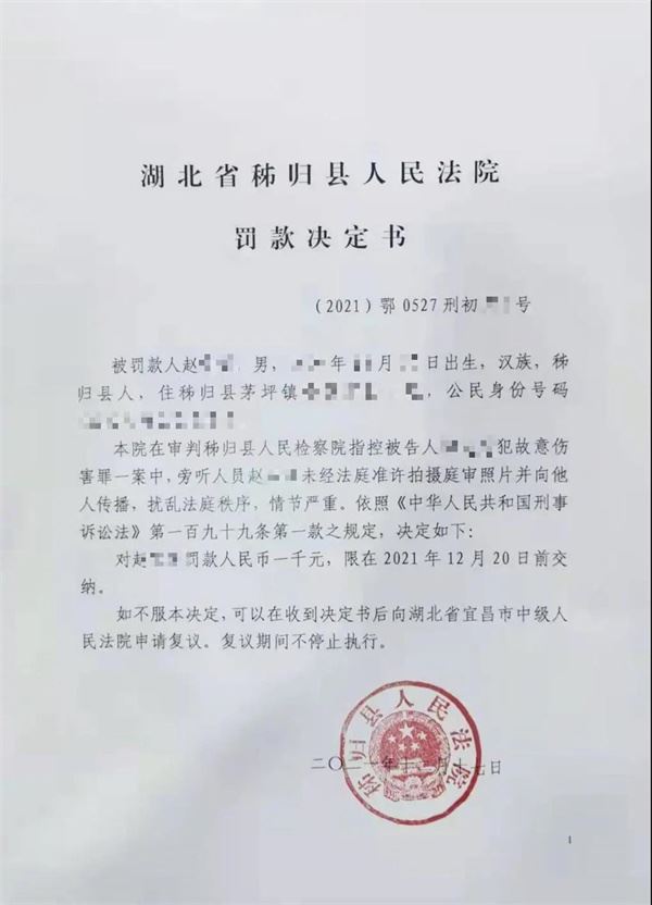 罚款决定书.jpg 罚款决定书.jpg